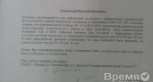Замглавы Новохопёрского района завысил цену двух кондиционеров на 272 тысячи рублей
