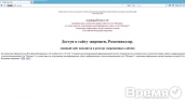 Воронежцев отключили от сайта «Вконтакте»