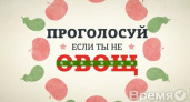 В хип-хоп клипе горожан призвали не быть овощами и прийти на выборы мэра Воронежа