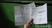 Воронежская область попала в список регионов, жители которых чаще всего жалуются на тарифы ЖКХ