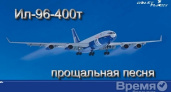 Грузооборот воронежской авиакомпании «Полёт» в этом году упал почти вдвое