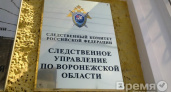 СК России подтвердил законность действий УГМК в Воронежской области