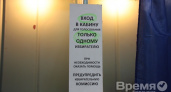 Каждый голос избирателя победителю выборов мэра Воронежа обошёлся в 178 рублей, а кандидату с поддержкой в 0,9% – в 7 раз дороже