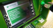 В Воронеже пройдут техработы на банкоматах и терминалах Сбербанка