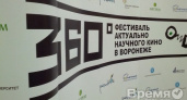 Воронежский фестиваль научного кино стартовал фильмом о связи людей и пчёл