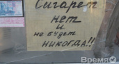 В Воронеже полицейские штрафуют курильщиков только после жалоб горожан