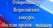 В Воронеже на региональном этапе конкурса выберут лучшую работу по русской истории
