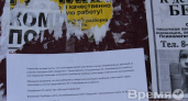 УК предупреждают воронежцев, что не следует доверять замену счетчиков незнакомым организациям