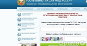 На сайте ГИБДД воронежцы теперь могут проверить историю автомобиля