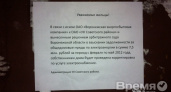 Жителям Советского района придется дважды заплатить за электричество