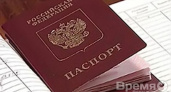 В Воронеже 17 переселенцев получат паспорта гражданина РФ