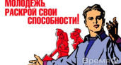 Воронежцы вместе с коллегами  обсуждают «молодёжные дела» в Сочи