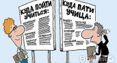 Во что вылилось ужесточение контроля над ЕГЭ для воронежских школьников?