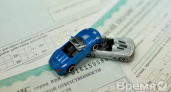 ОСАГО обойдётся воронежским автолюбителям примерно на 600 рублей дороже