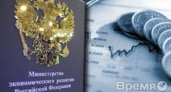 Воронежская область выиграла в конкурсе кластеров Минэкономразвития РФ