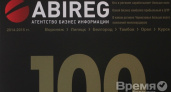 «Абирег» выпустил рейтинг наиболее успешных компаний Черноземья