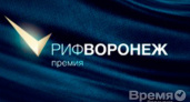 Участников РИФ-Воронеж научат делать успешные стартапы