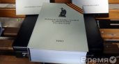 Горожанам представят «Воронежскую книгу памяти Великой войны 1914-1918 годов»