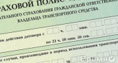 Тарифы на ОСАГО выросли на 30 процентов