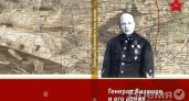 В Воронеже вышла книга «Генерал  Лизюков и его армия»