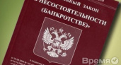 Полиция проверит энергетиков с Воронежского алюминиевого завода на предмет мошенничества