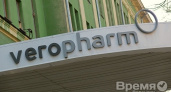 Сотрудникам воронежского «Верофарма» выдали санкционный регламент лишь для сведения