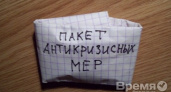 В Воронежской области вводят режим жёсткой экономии