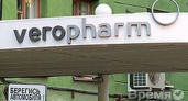 Коммунисты хотят отобрать у американцев «Верофарм»