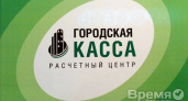 Воронежские и липецкие «Городские кассы» попались на теневом доходе почти в четыре миллиарда рублей