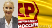 Лена Летучая станет воронежским «справедливороссом»?