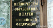 Минобрнауки заявило о недопустимости поборов в школах