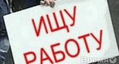 Шансы воронежцев устроиться на работу сокращаются