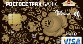Росгосстрах Банк начал выпуск чиповых карт VISA с функционалом бесконтактной оплаты payWave