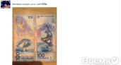 В Воронеже «Олимпийские» сторублевки продают по 500 рублей за купюру