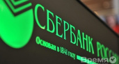 Сбербанк поможет военнослужащим с жильем