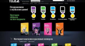 Воронежские абоненты Tele2  смогут контролировать свои расходы в режиме online