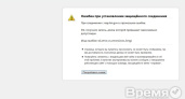 Страница Роскомнадзора с реестром сайтов с пиратским контентом оказалась недоступна для пользователей