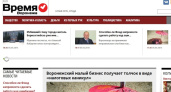 Интернет-газета «Время Воронежа» провела рестайлинг сайта