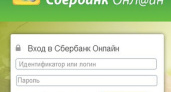Появилась новая версия Сбербанк Онлайн  для смартфонов  