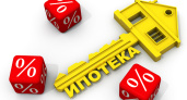 Ипотека обойдётся воронежца дороже