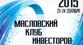Ведущие бизнесмены страны представят в Воронеже свои проекты