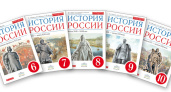 В Воронеж привезли новые учебники по истории