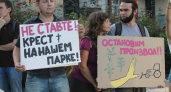Воронежцы не поддерживают строительство храмов в парках 