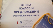 Воронежский бизнес пожалуется на чиновников оптом