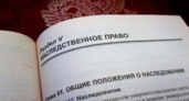 Воронежцы будут получать наследство по новым правилам