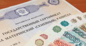 Воронежцы будут получать материнский капитал ещё три года 