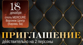 В Воронеже началась регистрация участников деловой программы «Бал прессы»