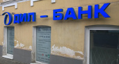 Ещё один воронежский банк перестал работать 