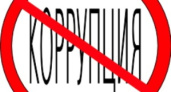 Как в Воронеже борются с коррупцией в социальной сфере 