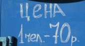 «Стоимость человеческой жизни» в Воронеже составляет около миллиона рублей